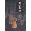 광세경혼(1~3완)