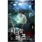 시크릿메즈(1~8완) 현대