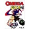 OMEGA 오메가(1~10완)