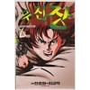 무진장(1~6완)