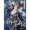 초보무사일대기(1~26완) 야설록