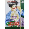 카멜레온자일(상,하) 코믹/초판 희귀도서