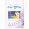 요시무라 아케미 단편집(1~9)