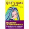 오나의여신님 작다는건편리해(단편)