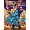사이보그009 완결편(1~5완) 미개봉 소장용