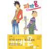 피카몬(1~3완)
