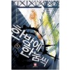한방에한눔씩(1~4완)퓨전