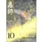 충사 蟲師 1-10완결 1-4권 세주