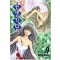 환생기담(1~9완)