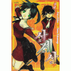 사계사 四季使(1~13완)