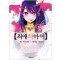최애의아이(1~16완) 미개봉 소장용