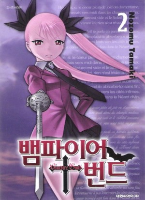 뱀파이어번드(1~14완)+다이브인더뱀파이어번드(1~1) 총15권