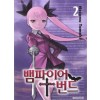 뱀파이어번드(1~14완)+다이브인더뱀파이어번드(1~1) 총15권