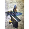 천사의 속삭임