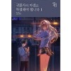귀환자의마법은특별해야합니다(1~8완)