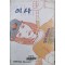 이사(단편) 무한의주인 작가