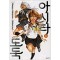 아시타도둑(1~4완)
