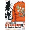 하루미치(1~3완)