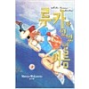 루카와있었던여름(1~4완) 견신 작가