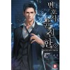 변호사윤진한(1~10완) 현대