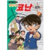 만화로보는tv애니메이션 명탐정코난12기(1~5완)