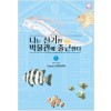 나는신기한박물관에출근한다(1~10)