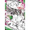 아지랑이데이즈(1~5) L Novel