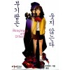 부기팝은 웃지 않는다 (1~1)NT노밸