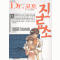 Dr.코토진료소(1~25+특별편:섬의아이들) 총26권