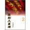 고검구만리(1~3완)