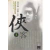 협객 1-3완결 야설록 무예소설