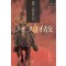 대도오(1~3완) 좌백의 데뷔작1995년