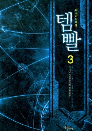 템빨 1-57 게임 판타지