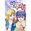 어쭈구리(1~3완)