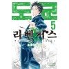 도쿄리벤저스(1~31완)