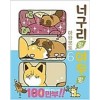 너구리랑여우랑(1~6)