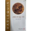 그에게 맞지 않는 여자(G-89)