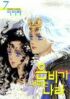 은비가내리는나라 1999년