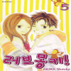 러브몽키!(1~8완)