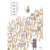 시바아저씨(단편)