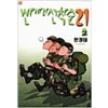 빤빠라선착순21(1~2)