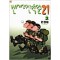 빤빠라선착순21(1~2)