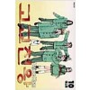고교천왕(1~10완)