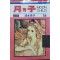 月의子 MOON CHILD(1~16완) 달의아이