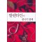 발렌타인이 끝나기 전에(SR-105)