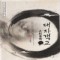 한국정통무협총서1 대자객교(상,하)