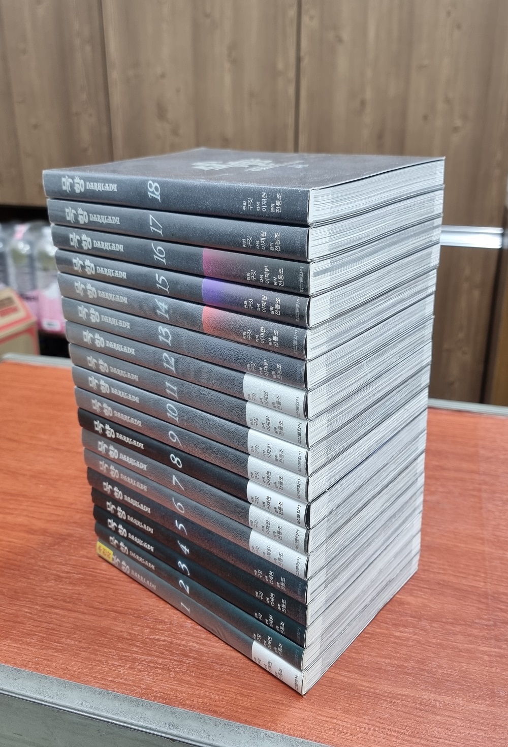 묵향 다크레이디 1-18 웹툰