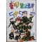 돌격 앞으로(1~4)