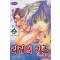 리림의키스(1~2완)