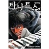 타나토스 벌레의주먹(1~8완)